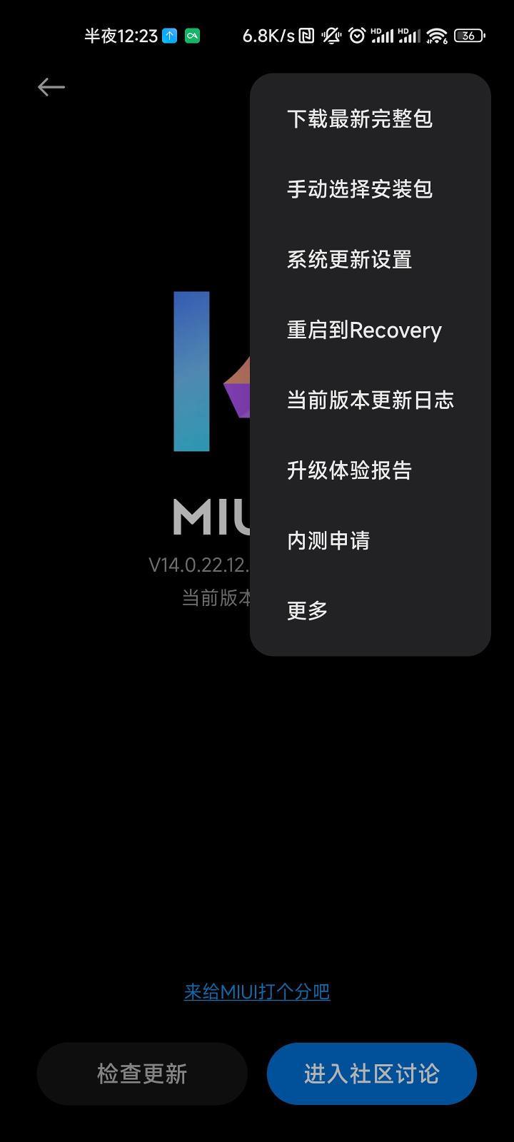 小米桌面下载最新版MIUI14截图