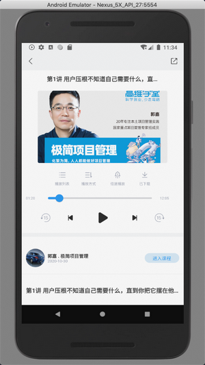 高维学堂app免费官网版截图