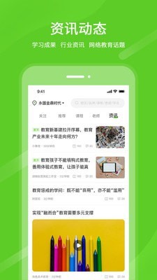 良校擇學app免費官方版截圖