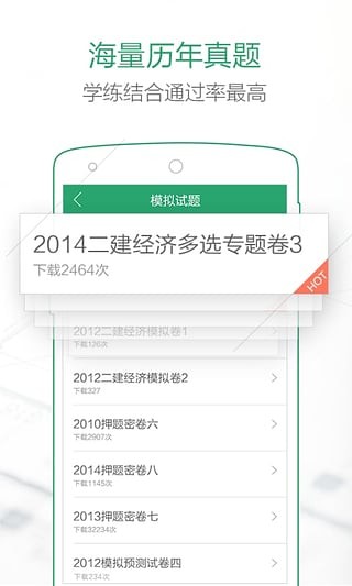 必过宝app官网安卓版截图