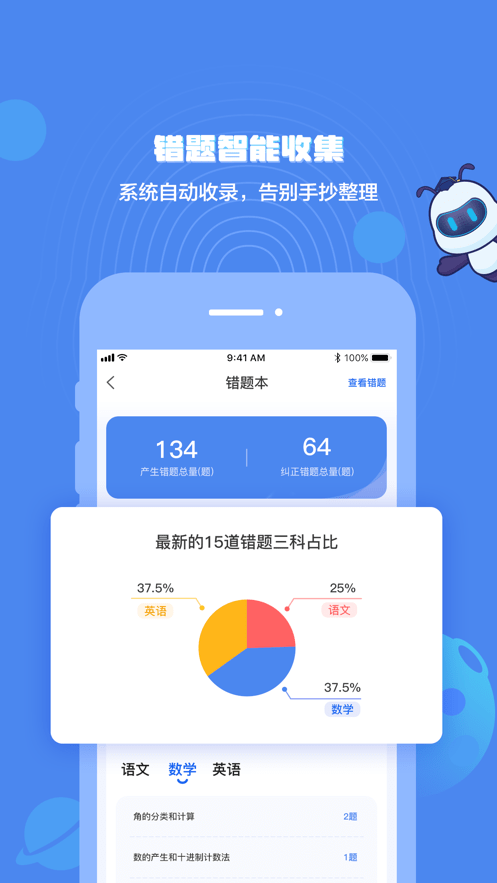 小蚁学堂app最新安卓版截图