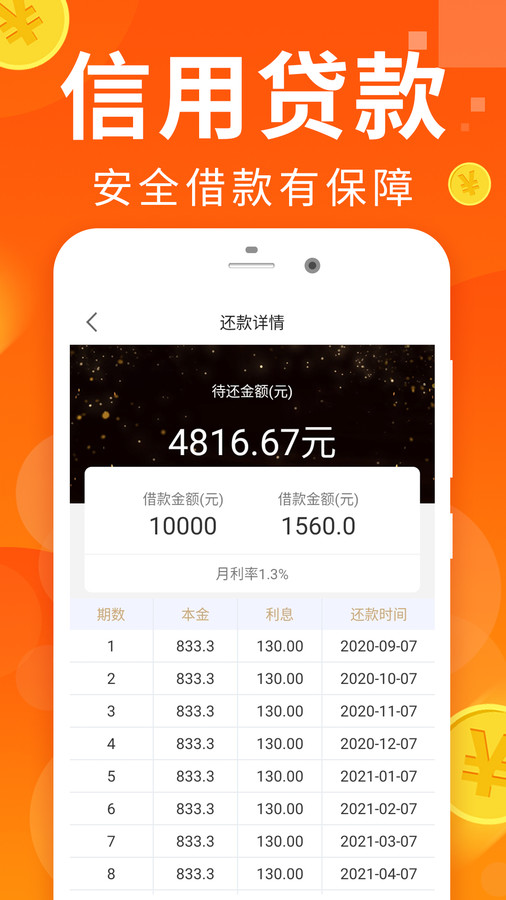 玖富万卡app