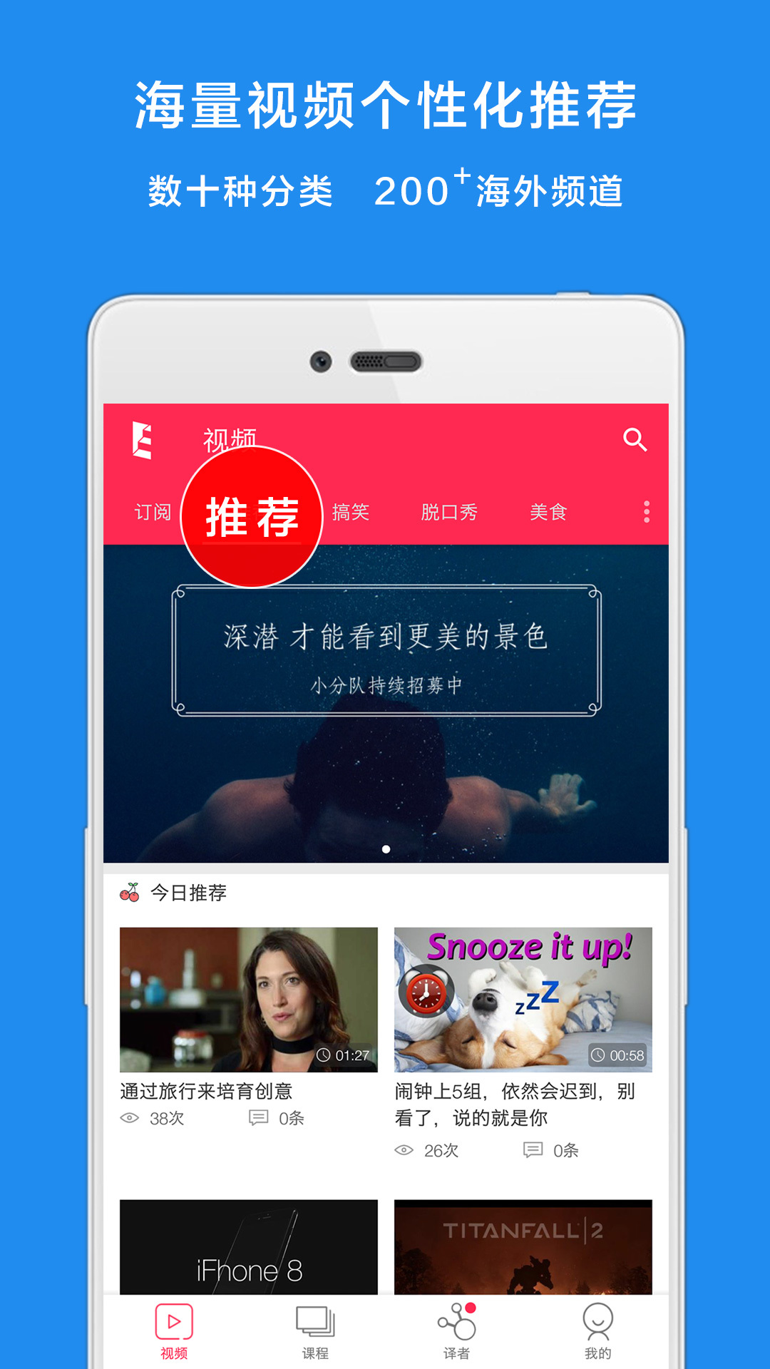 译学馆app截图