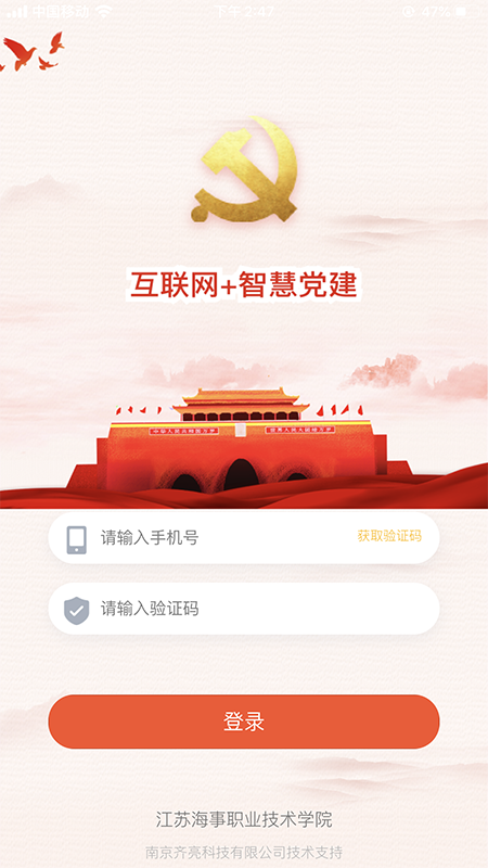 海院先锋app截图