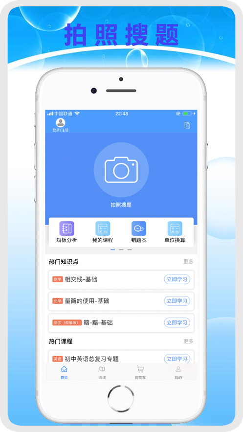 明析教育app截圖