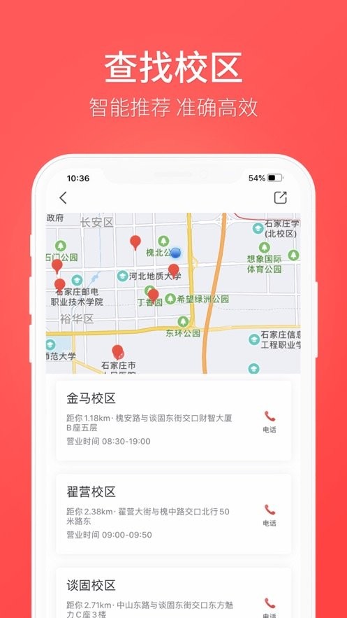 飞鸿教育app截图