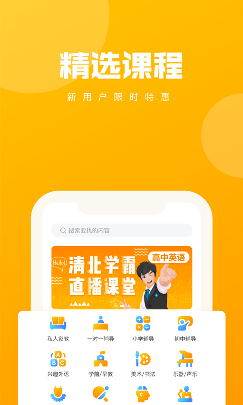 学友学乐app截图