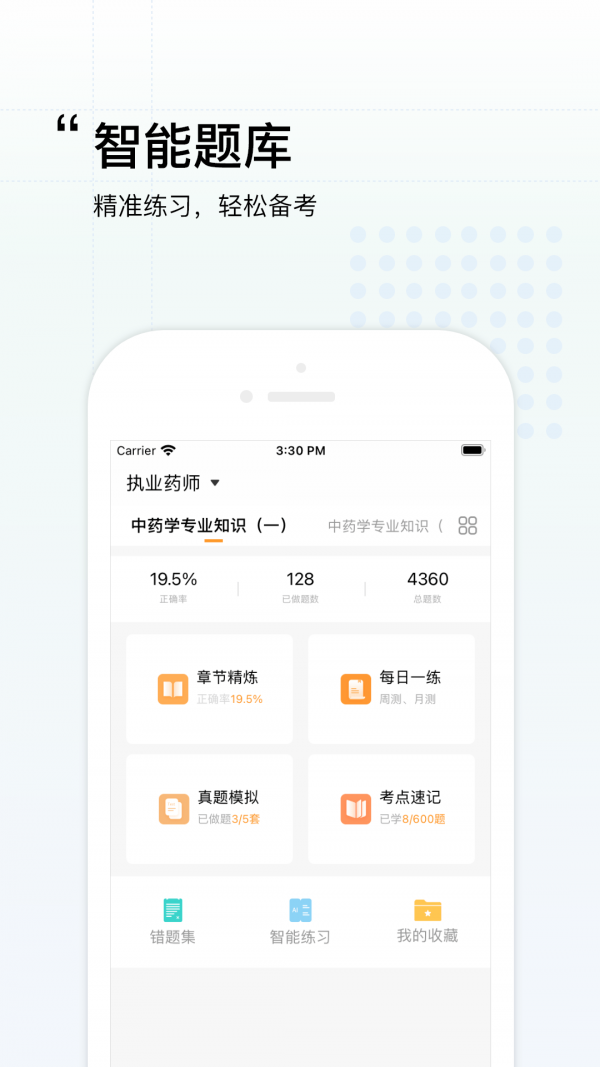 润德教育app截图