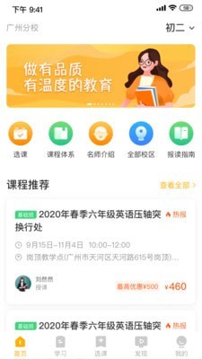 晓培优app截图