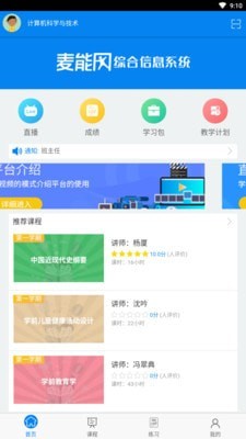 麦能网app截图