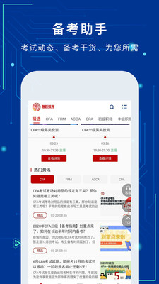 融跃教育app截图