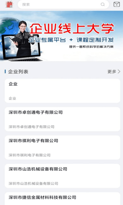 学富网校app截图