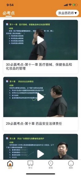 樂文教育app截圖