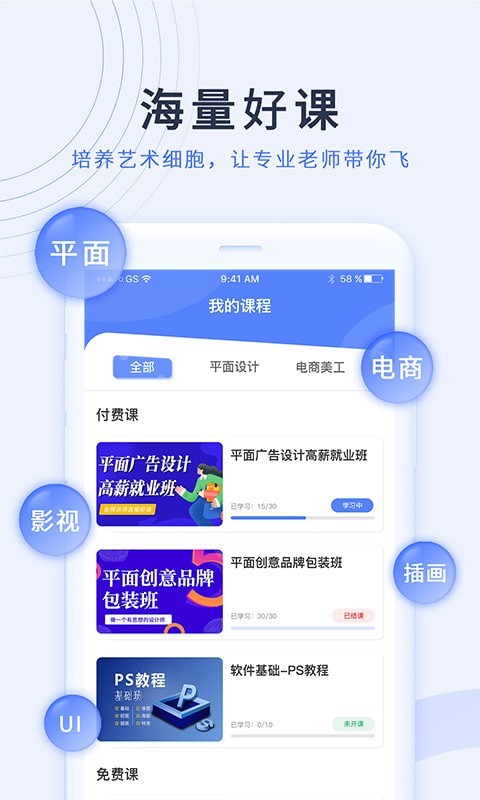 磨金石教育app截图