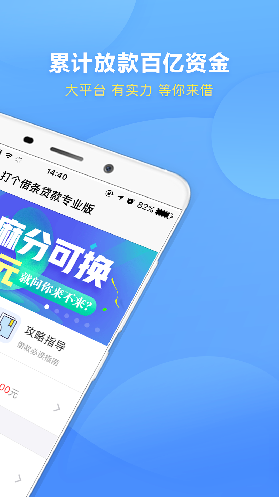 打个借条app截图