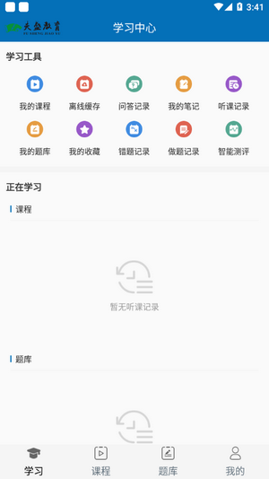 夫盛教育app截圖