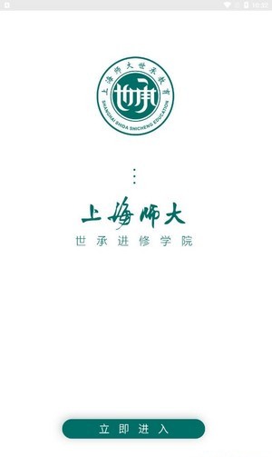 世承網(wǎng)校app截圖