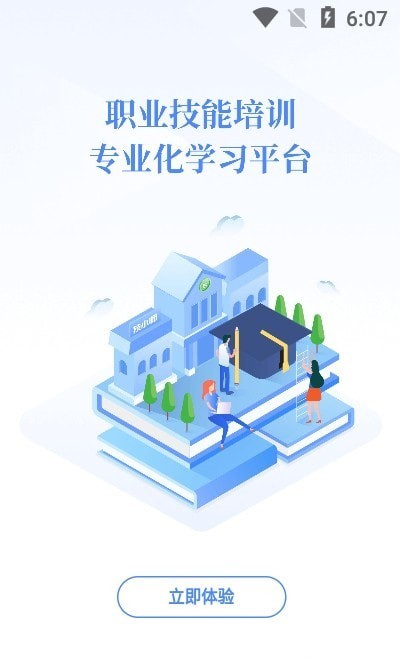 技小师app截图