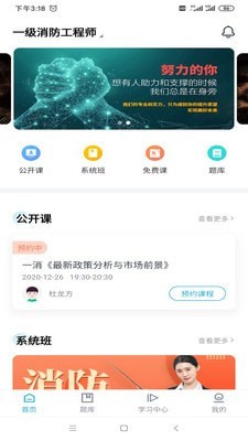 嗨唄課堂app截圖