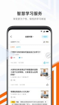 抱石云app截图