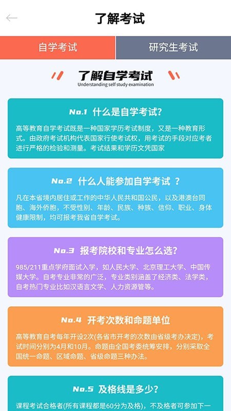 万向教育app截图