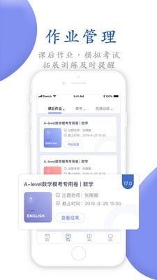 唯寻网校app截图