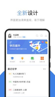 華博特教育app截圖