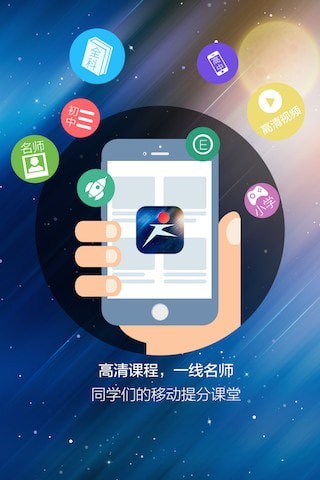 跨學app截圖