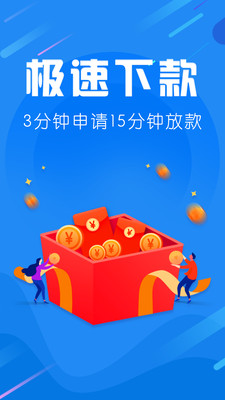 恒易贷app截图