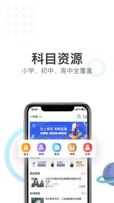 优课帮app截图