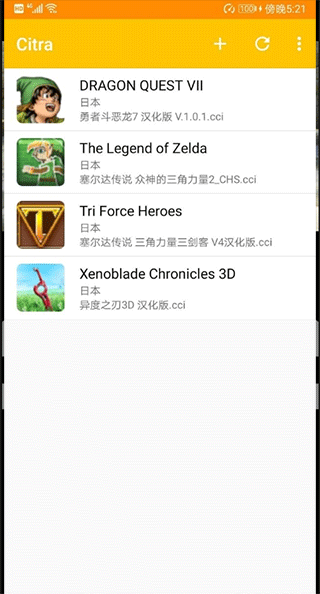 citra模拟器下载官网版