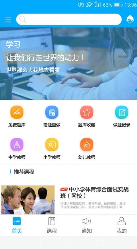 傲卓教育app截圖