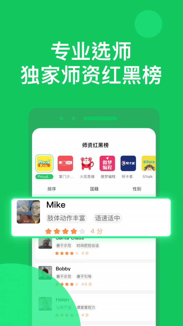 星庐选课app截图