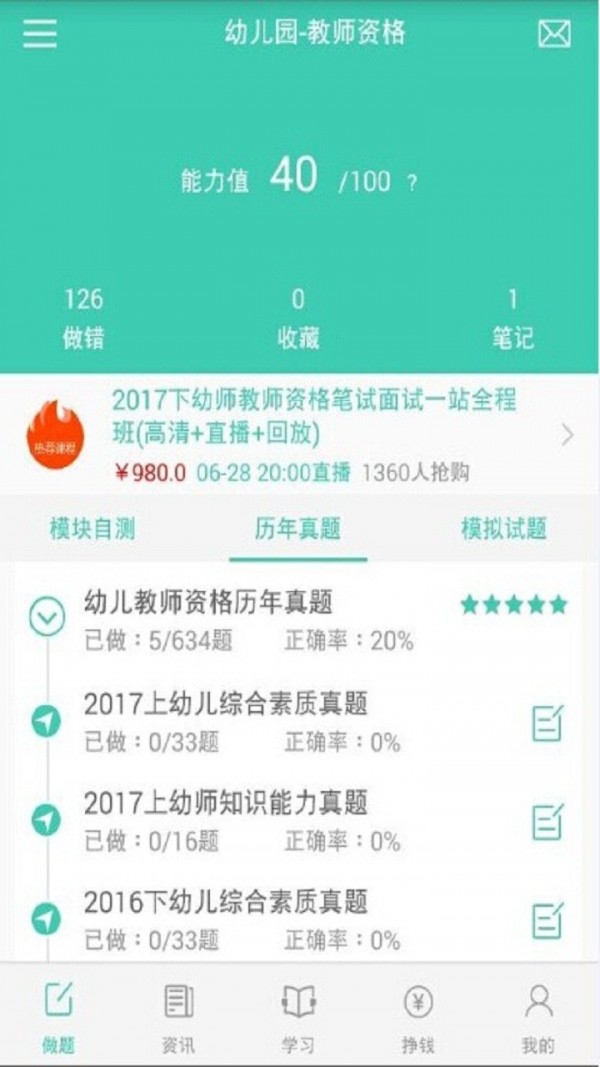 欣瑞教育app截图