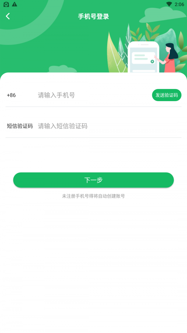 铭门学府app截图