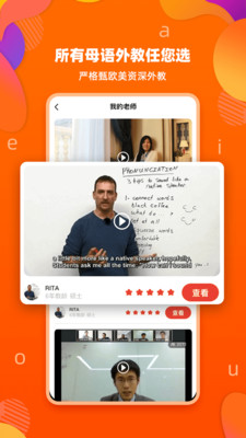 百見英語app截圖