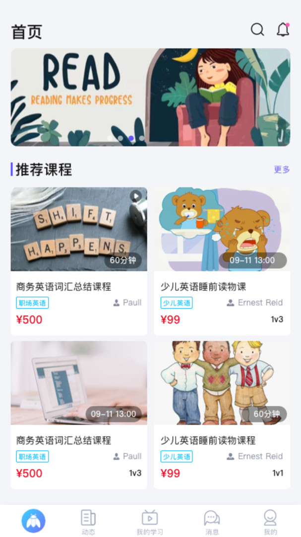 知了云課堂app（Tzitzi cloud）截圖