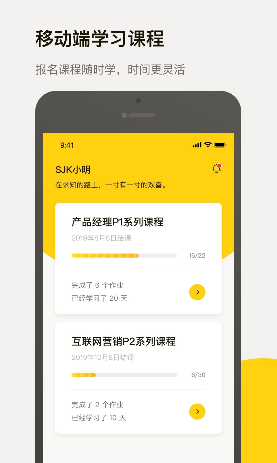 三節課app截圖