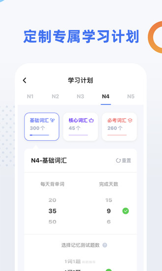 日語考級app截圖