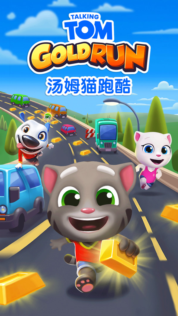 汤姆猫跑酷（Talking Tom Gold Run）截图