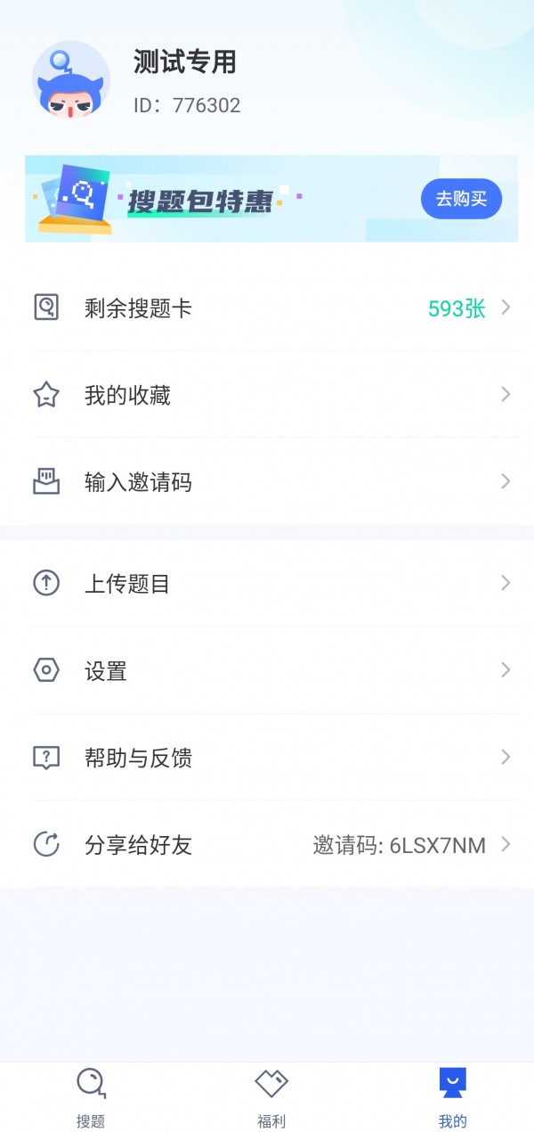 隨行課堂答案app截圖