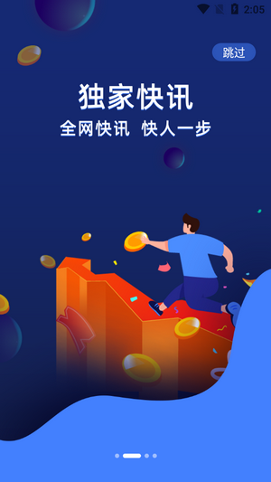 悦财经app截图