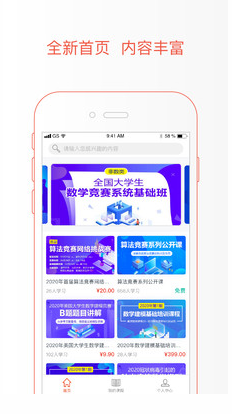 极值学院app截图