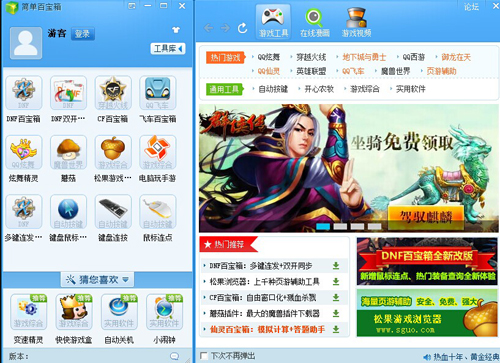 简单百宝箱官网版下载