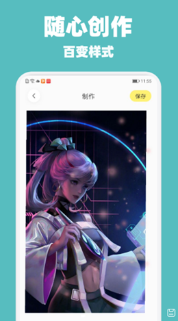 创优编辑器app截图