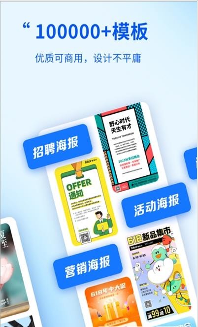 懒设计app截图