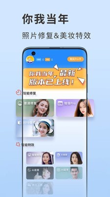 你我当年app截图