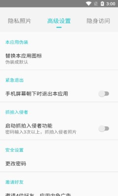 小鸡相册app截图