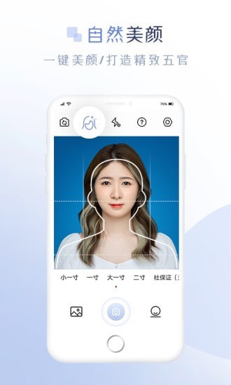 懒人证件照app截图