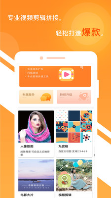 一键视频剪辑大师app截图